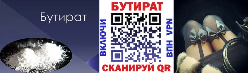 где продают   Болохово  БУТИРАТ BDO 33% 