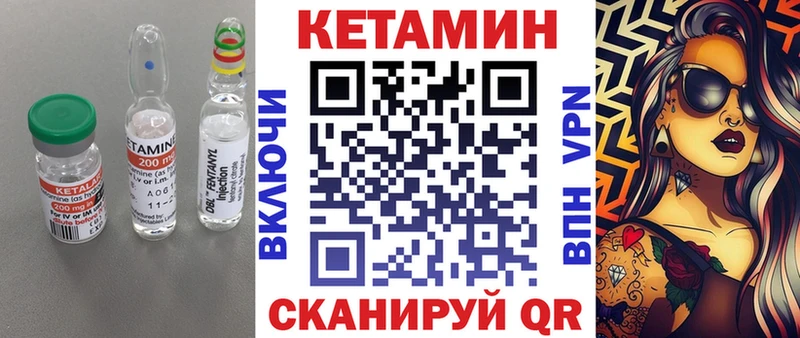 Кетамин ketamine Болохово