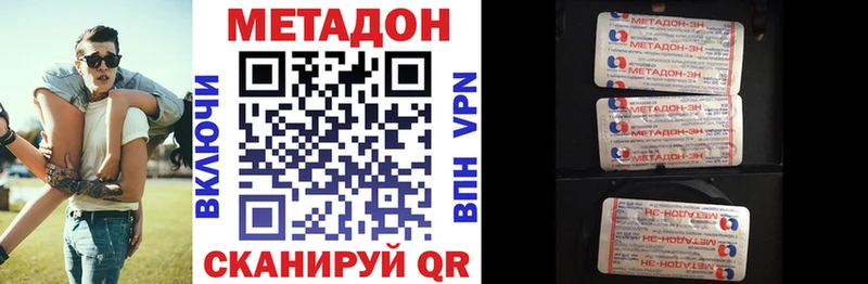 Метадон VHQ  Болохово 